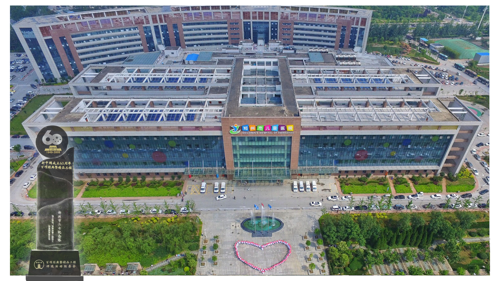 【新中国成立以来河南最美建筑提名奖】郑州市儿童医院东区医院